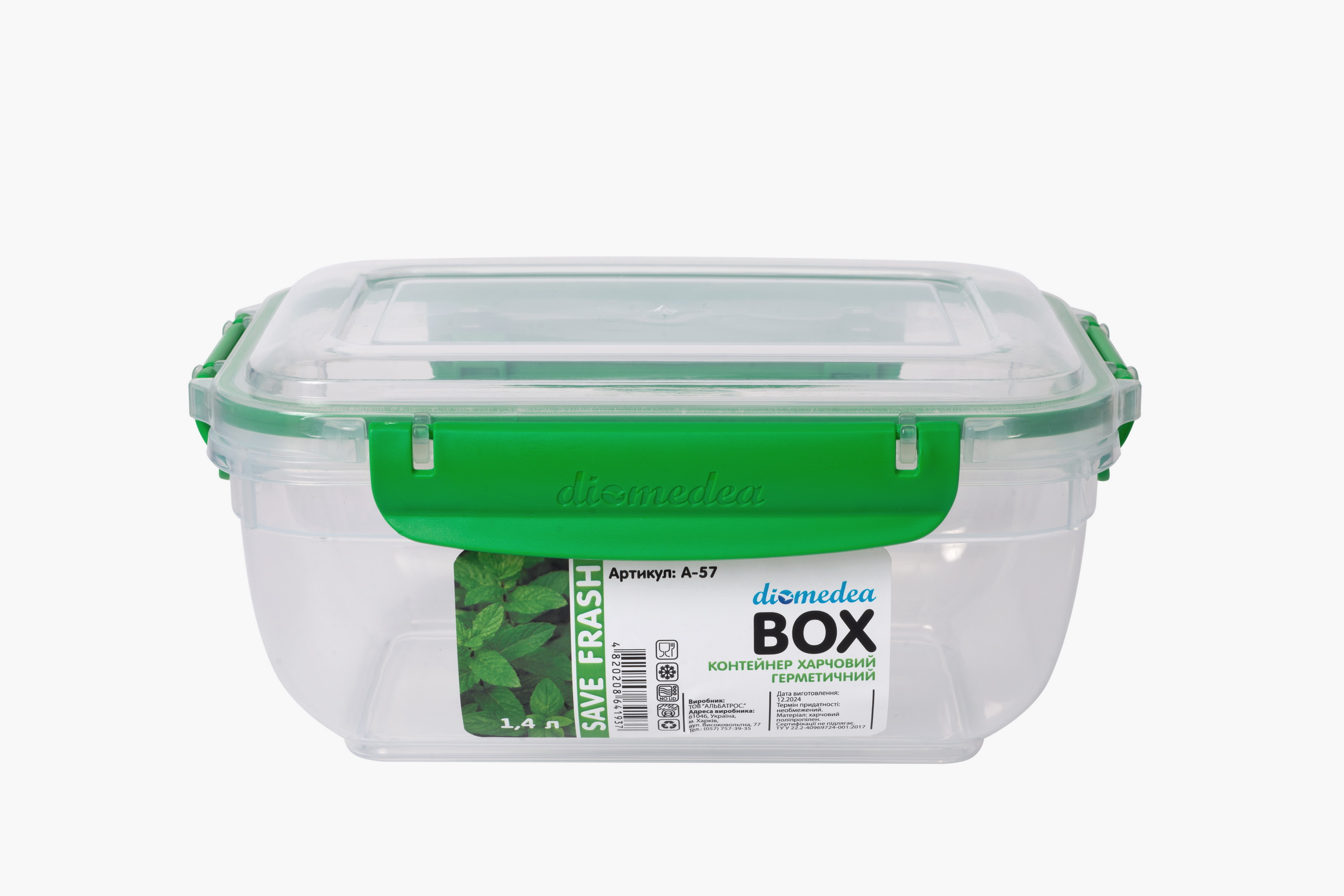 Контейнер для харчових продуктів з кришкою Diomedea №57 1,4 л зелений